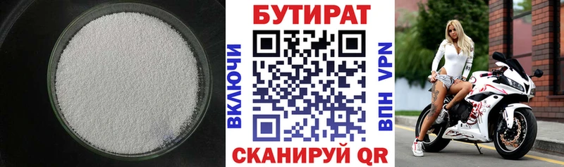даркнет сайт  hydra рабочий сайт  БУТИРАТ оксибутират  Севск 