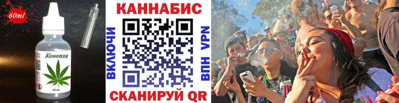 Еда ТГК марихуана  Севск 