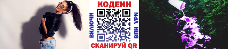 продажа наркотиков  Севск  MEGA маркетплейс  Кодеин Purple Drank 