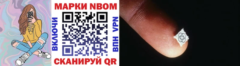 Марки 25I-NBOMe 1,8мг  как найти закладки  Севск 